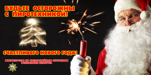 пиротехника