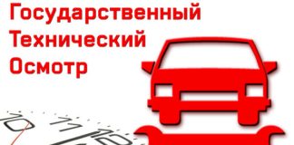Изменился порядок оформления платежных документов при прохождении гостехосмотра
