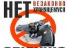 На территории Климовичского района пройдут мероприятия «Арсенал»
