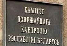 В Могилевской области запланирована 201 проверка КГК: кого и когда будут проверять во втором полугодии 2026