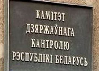 В Могилевской области запланирована 201 проверка КГК: кого и когда будут проверять во втором полугодии 2026 Главная