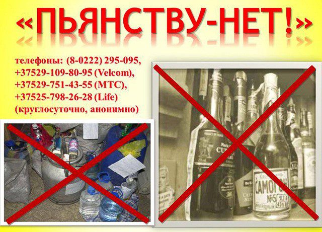 Пьянству нет