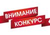 Климовчан приглашают принять участие в конкурсе «Опыт лучших «Белой Руси» – достояние общества»