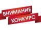Климовчан приглашают принять участие в конкурсе «Опыт лучших «Белой Руси» – достояние общества»