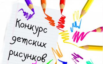 Климовчан приглашают присоединиться к конкурсу мелового рисунка Главная