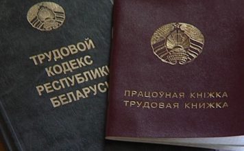 Трудовые гарантии для работников предпенсионного и пенсионного возраста: что нужно знать климовчанам