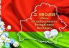 Районный совет ветеранов поздравил климовчан с 3 июля