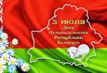 Районный совет ветеранов поздравил климовчан с 3 июля