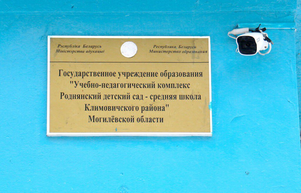 О чем говорили на встрече с учащейся молодежью Родни и Милославичей Климовичского района?