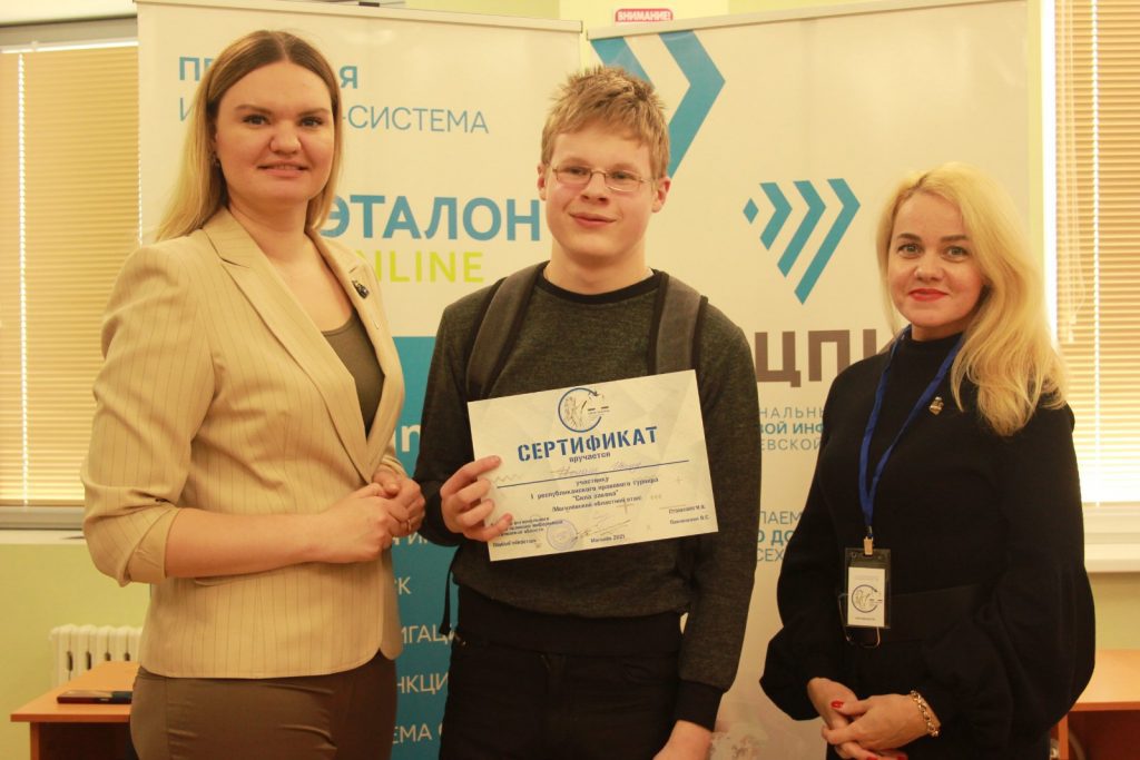 Учащийся средней школы № 3 г. Климовичи Иван Ионаш занял второе место на областном этапе республиканского правового турнира «Сила закона»