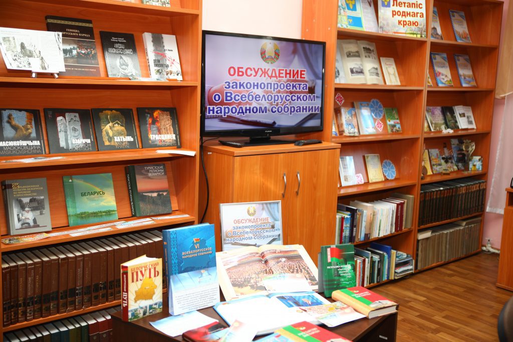 В Климовичской районной организации РГОО «Белорусское общество «Знание» обсудили законопроекты "О Всебелорусском народном собрании" и "Об изменении Избирательного кодекса Республики Беларусь"