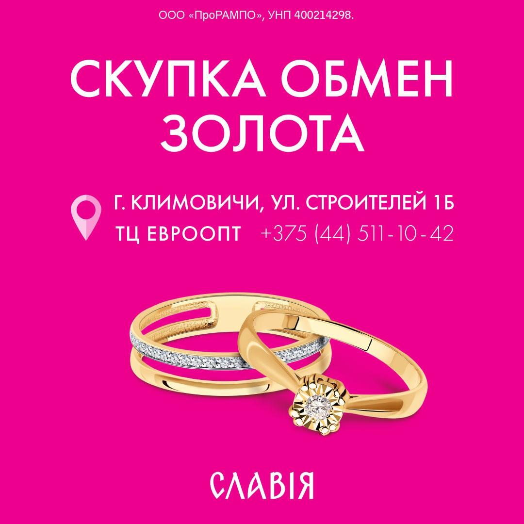 Родная нива климовичи официальный