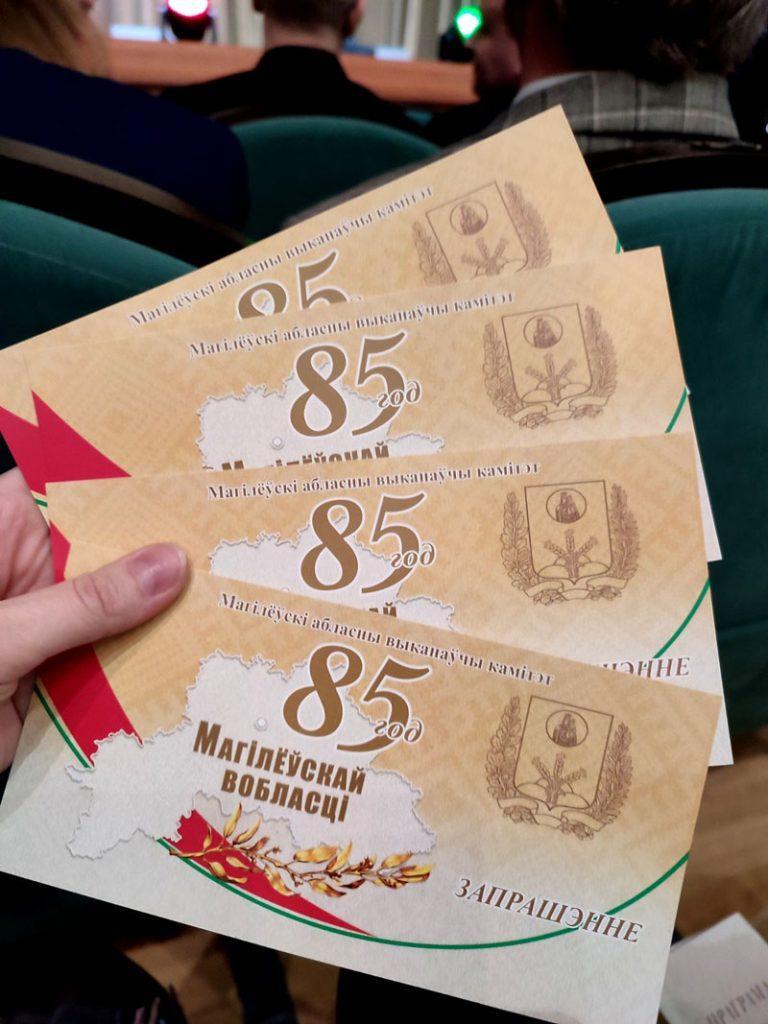 ФОТОФАКТ: климовчане принимают участие в торжествах, посвященных юбилею Могилевщины