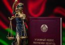 Следователи Могилевской области за 2022 год завершили около 5,7 тыс. уголовных дел