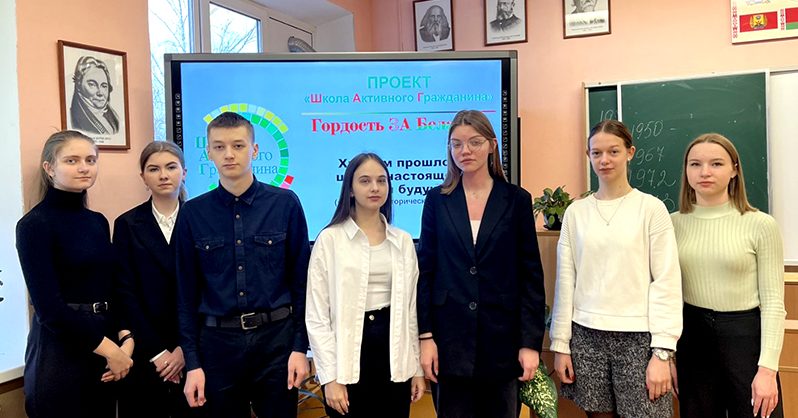 В школах Климовичского района провели информационный час «Гордость за Беларусь. Комфорт и уют для каждого»