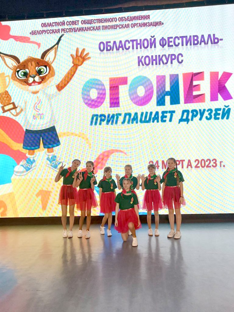 Климовчане успешно выступили на областном этапе фестиваля-конкурса "Огонек приглашает друзей"