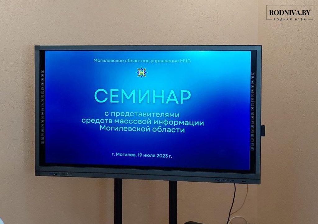 Журналисты Могилевщины приняли участие в областном семинаре, посвященном 170-летию пожарной службы Республики Беларусь