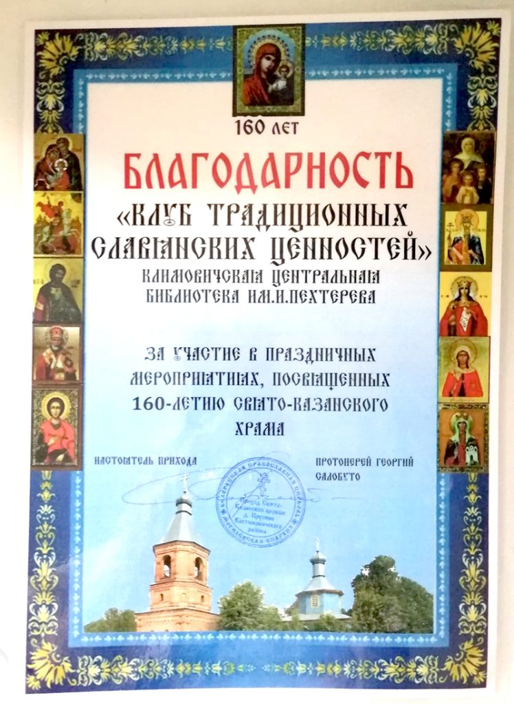 Климовчане приняли участие в крестном ходе в честь 160-летия храма Божией Матери Казанской в д. Прусино