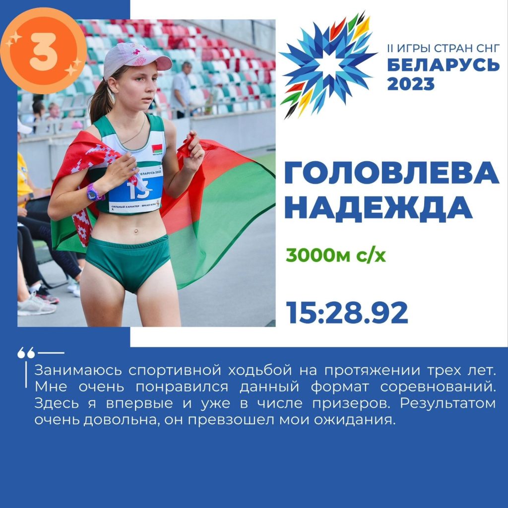 Климовчанка Надежда Головлева на II играх стран СНГ в спортивной ходьбе завоевала бронзовую медаль!