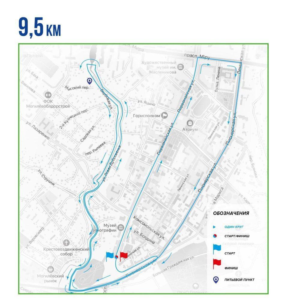 Могилевский международный марафон состоится 1 октября. Кто из климовчан примет участие?