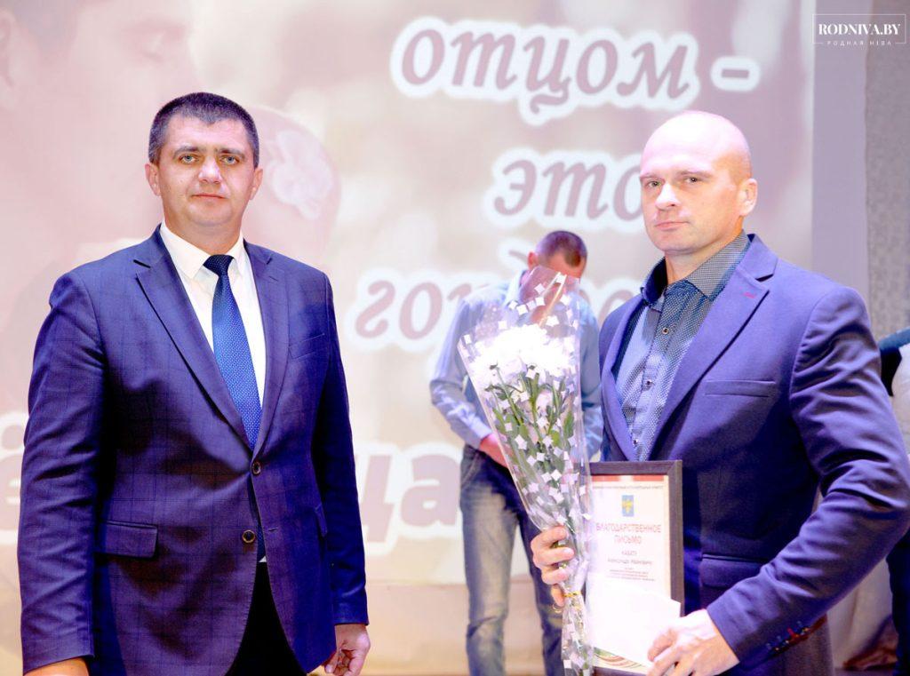 На Климовщине чествовали отцов