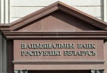 Банки Беларуси с 1 июля будут собирать геолокацию клиентов для защиты от мошенников