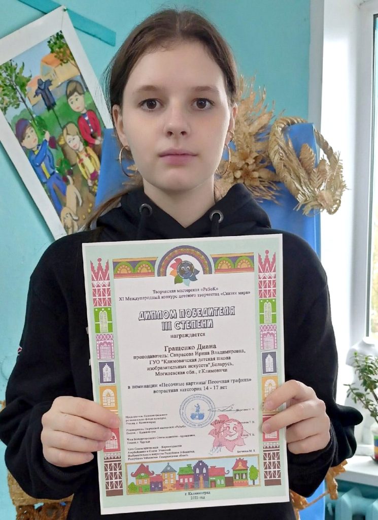 Юные климовчане покорили Международный конкурс детского творчества «Сказки мира 2023»