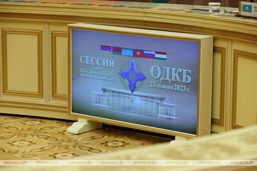 Сессия ОДКБ