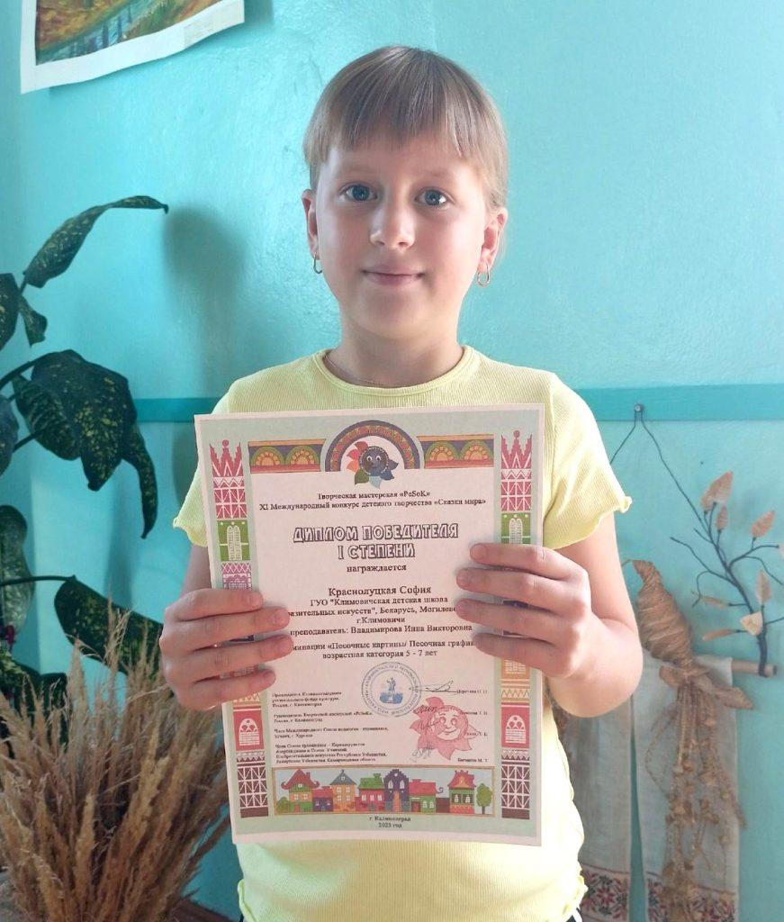 Юные климовчане покорили Международный конкурс детского творчества «Сказки мира 2023»