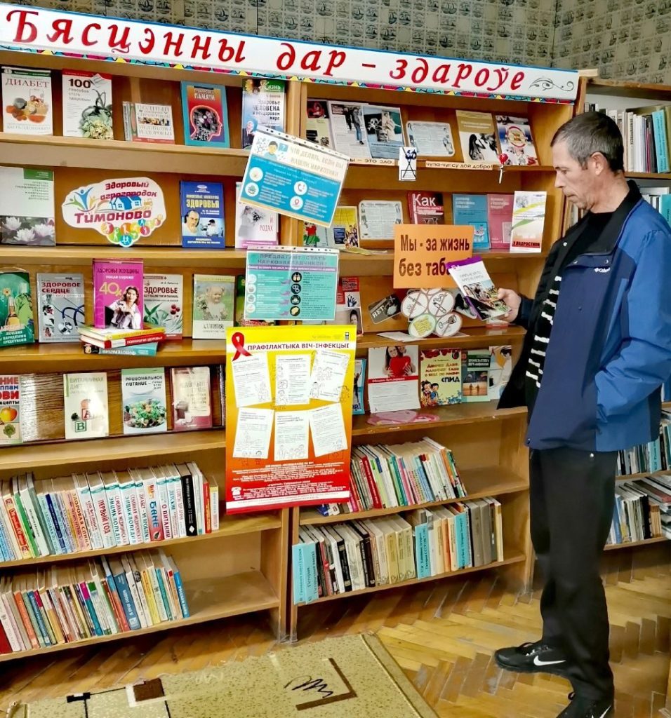 Профилактическая акция «Не курите рядом с нами!» проводится в библиотеках Климовщины