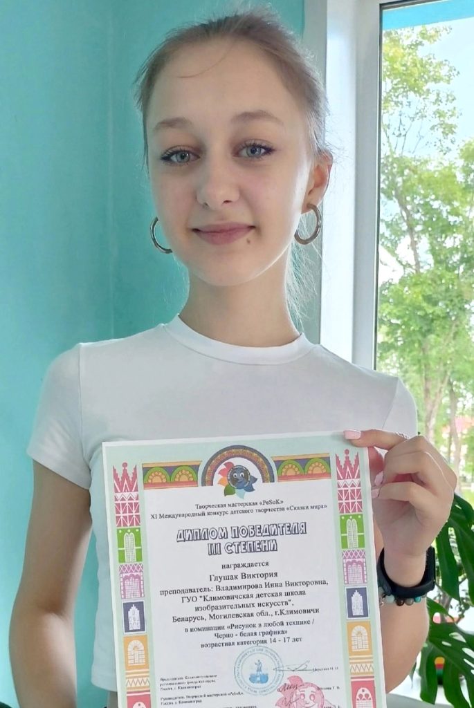 Юные климовчане покорили Международный конкурс детского творчества «Сказки мира 2023»