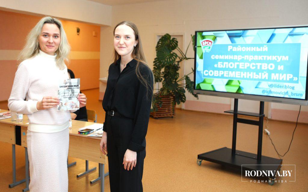 В Климовичах прошел районный семинар-практикум «Блогерство и современный мир»