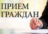 Член Совета Республики Александр Горошкин проведет прием граждан в Климовичах 7 июля