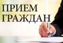 В Климовичах состоится прием граждан в общественной приемной РОО «Белая Русь» 16 июня