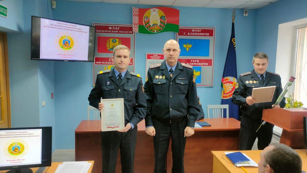 Сотрудникам Климовичского отдела охраны вручили награды