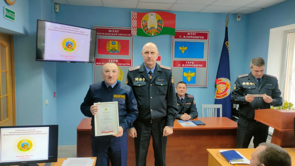 Сотрудникам Климовичского отдела охраны вручили награды