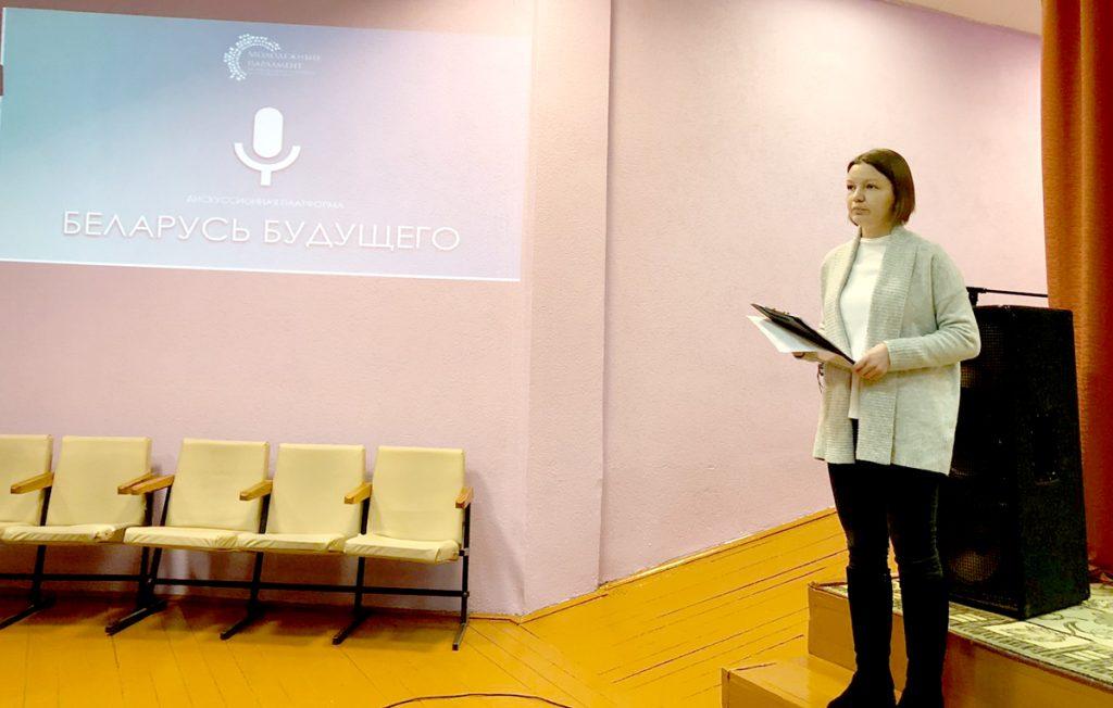 Дискуссионная платформа «Беларусь будущего» собрала активистов района в средней школе № 3 г. Климовичи