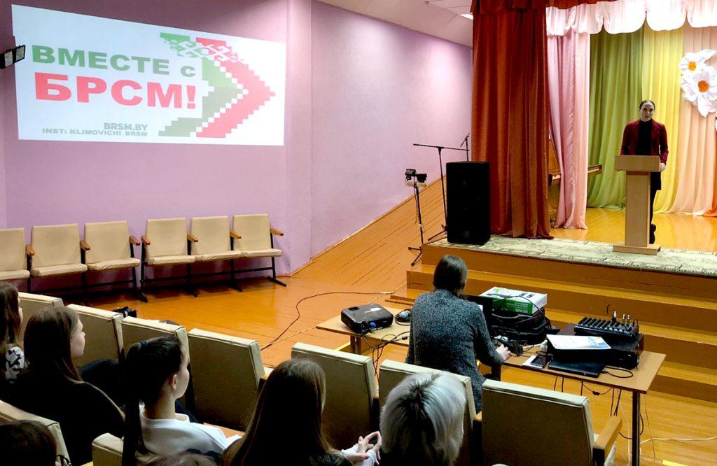 Дискуссионная платформа «Беларусь будущего» собрала активистов района в средней школе № 3 г. Климовичи