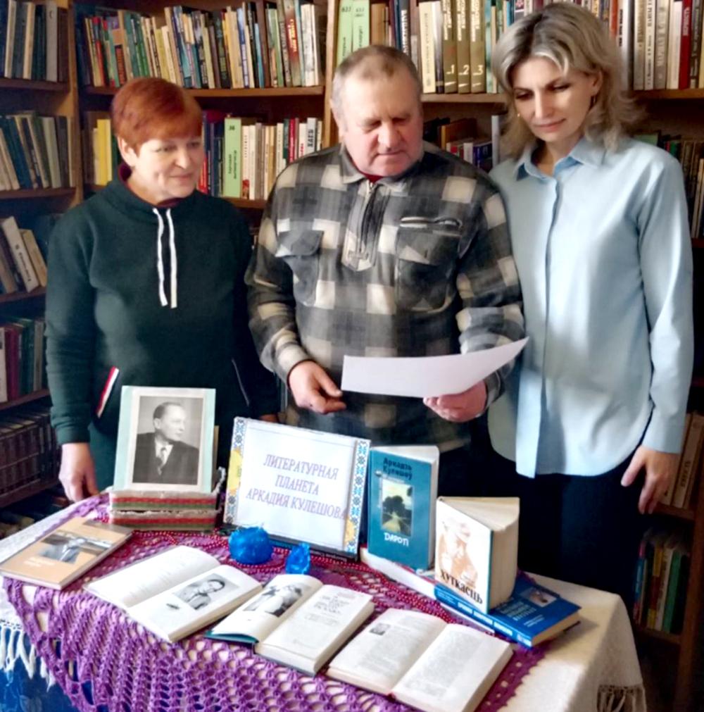 Бібліятэкі Клімавіцкага раёна запрашаюць чытачоў пазнаёміцца с творчасцю беларусскага паэта Аркадзя Куляшова