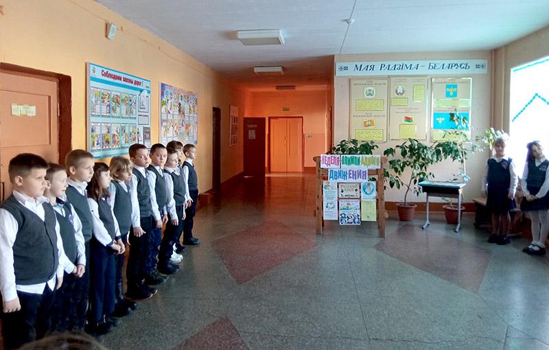 Неделю олимпиадного движения провели в Тимоновской средней школе Климовичского района