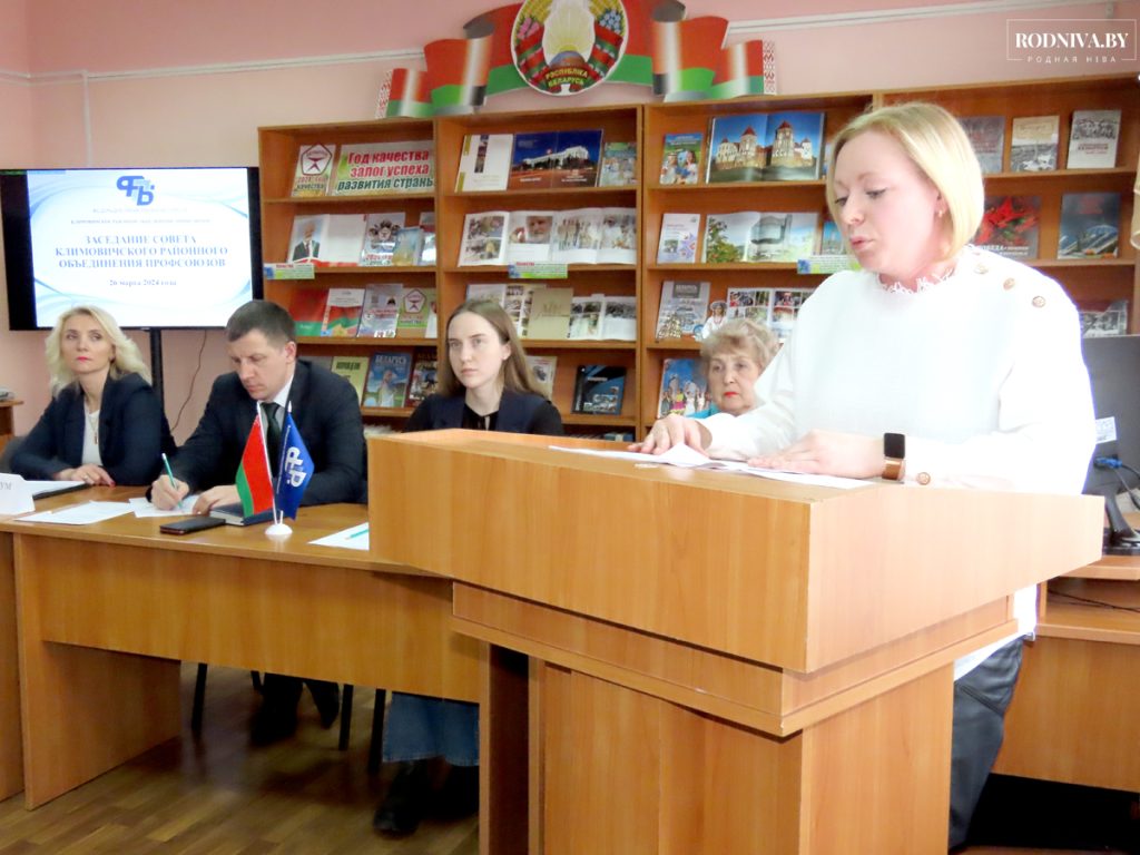 О чем говорили на заседании Совета Климовичского районного объединения профсоюзов