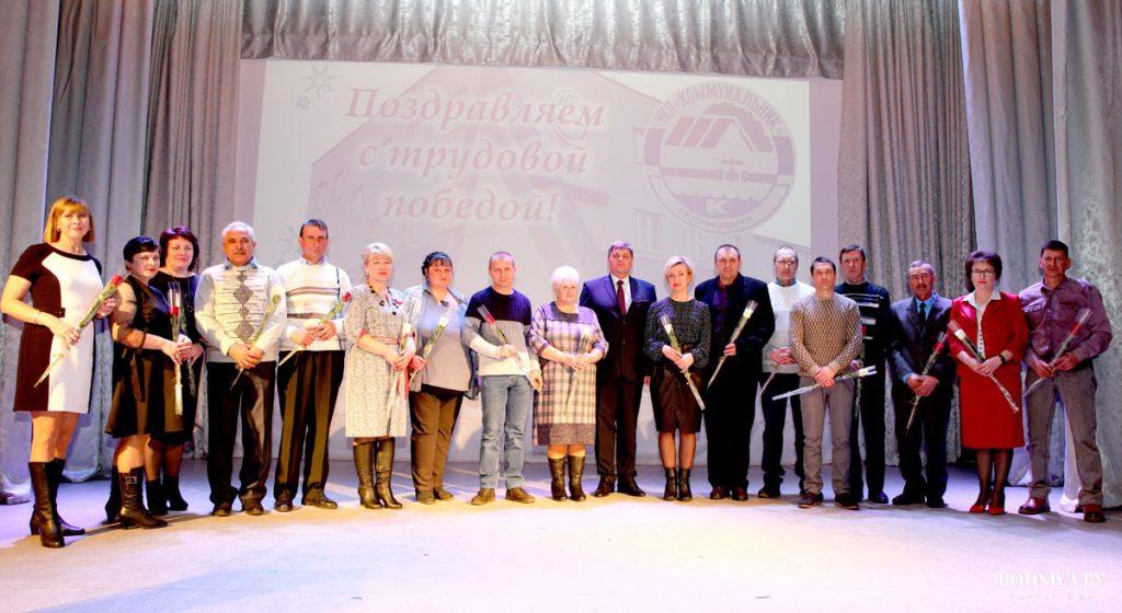 Климовичских коммунальщиков поздравили с профессиональным праздником