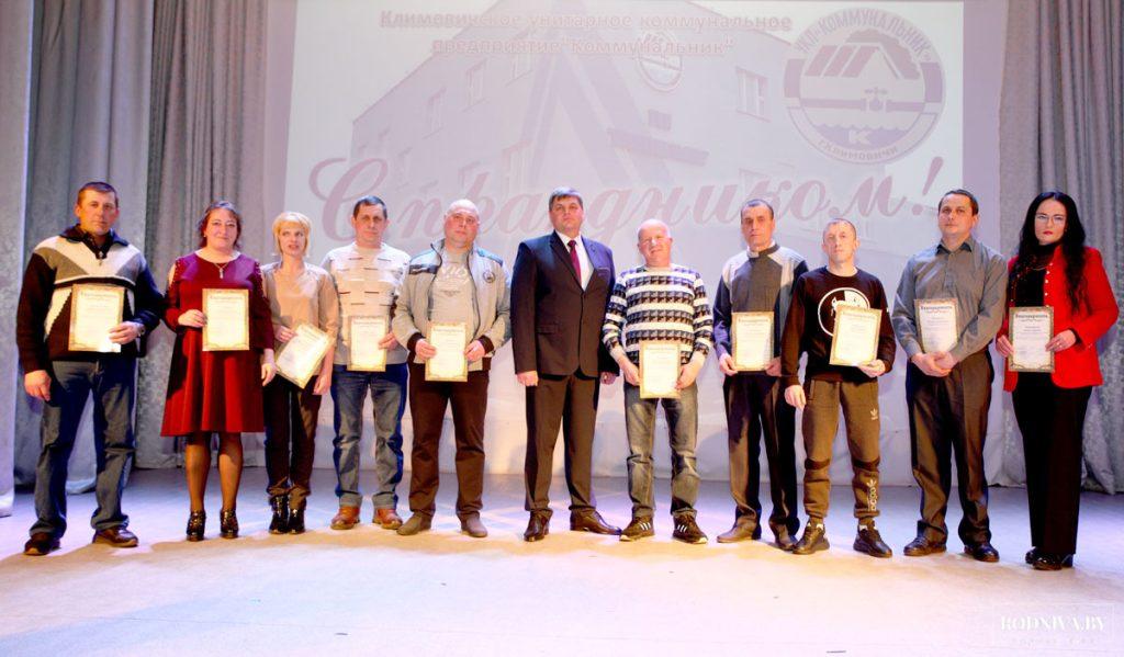Климовичских коммунальщиков поздравили с профессиональным праздником