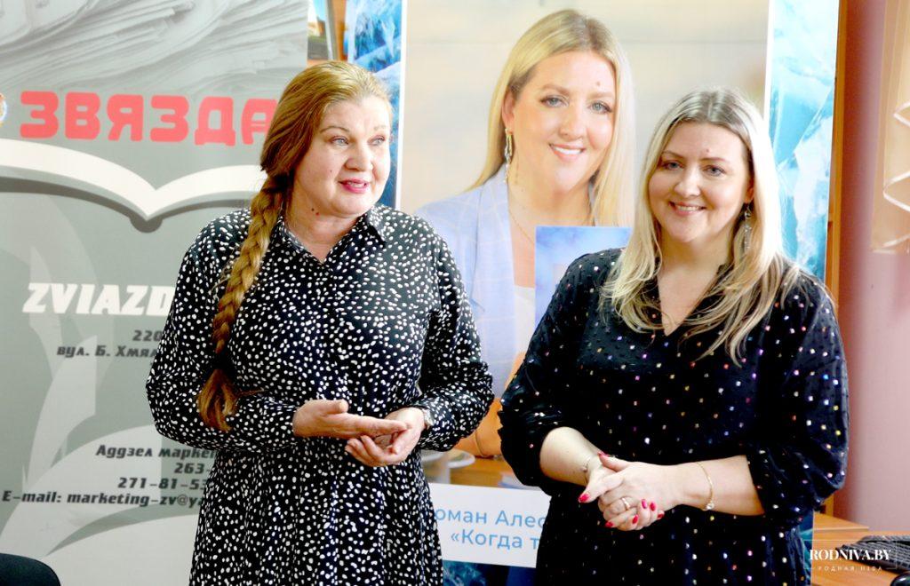 Климовчане встретились с белорусской писательницей Алесей Кузнецовой