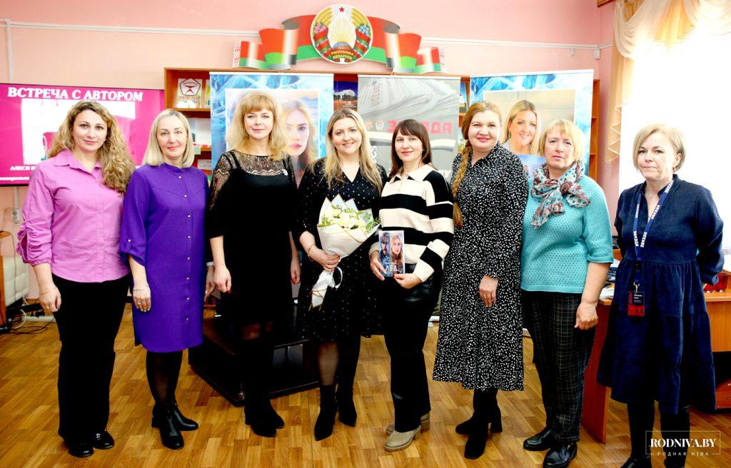 Климовчане встретились с белорусской писательницей Алесей Кузнецовой