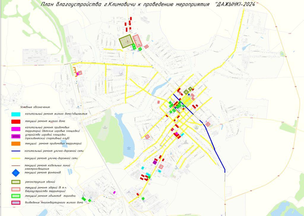Стало известно, какие мероприятия по благоустройству проведут в Климовичах к областному фестивалю тружеников села "Дожинки-2024"