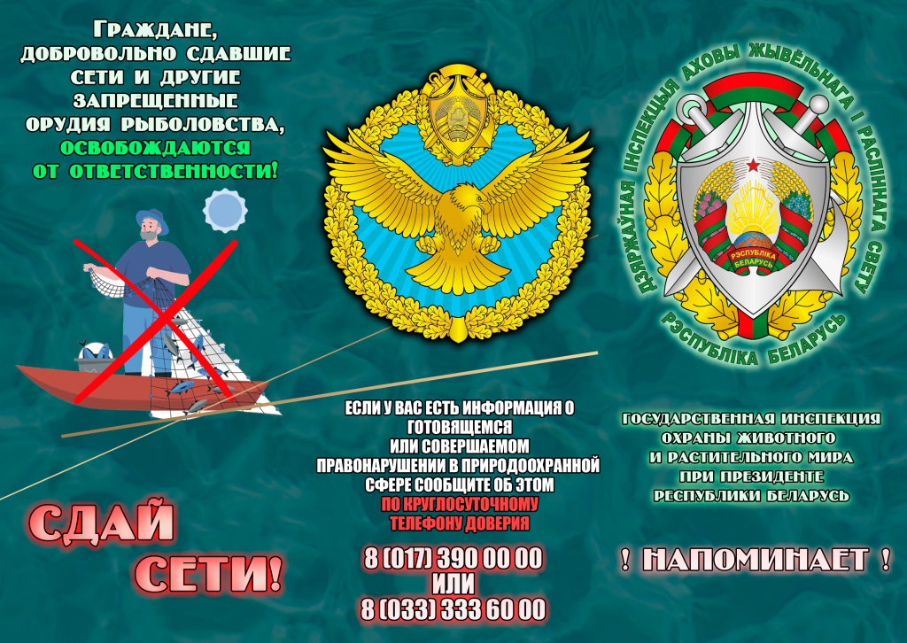 В Могилевской области с 1 апреля по 30 мая пройдет специальное комплексное мероприятие «Нерест»