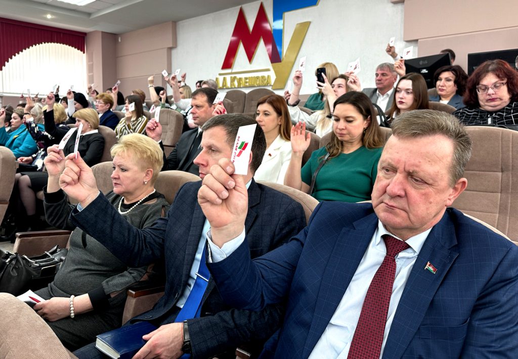 Климовчане приняли участие в конференции областной организации РОО «Белая Русь»