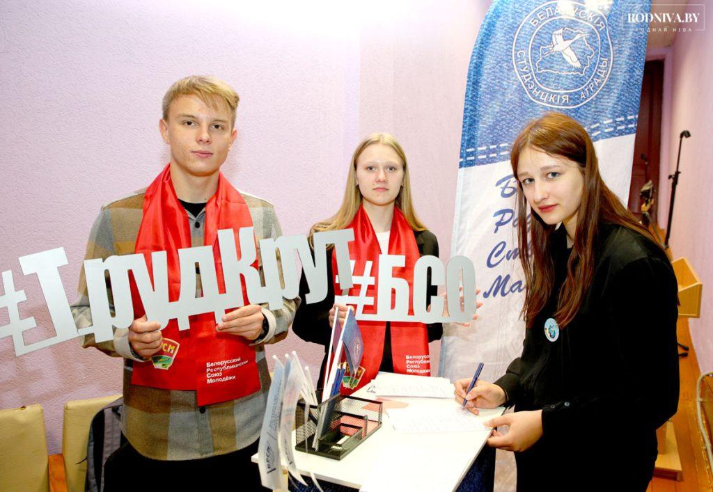 Как прошла республиканская молодежная ярмарка вакансий в Климовичах