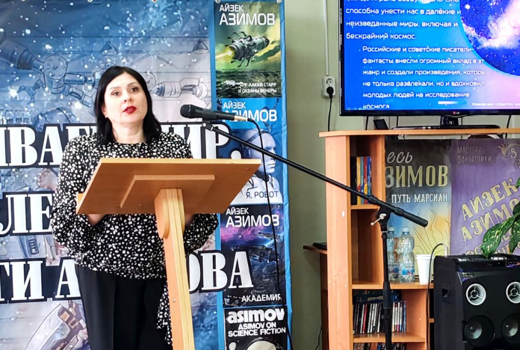 Климовчане приняли участие в Азимовских чтениях